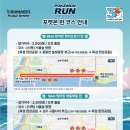 베스킨라빈스구지점 | 포켓몬 런 2026 뚝섬한강공원 주차·교통 총정리 | 어린이날 잉어킹 5,000명 대란, 87kg 아빠의 사전...