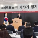 SK네트웍스주
