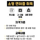 [ 세종/조치원 ] 3톤 미만 지게차 면허증 취득 내돈내산 후기 - 1