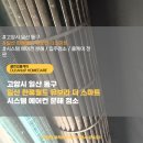 스마트월드 | 경기 고양시 일산동구 장항동 한류월드 유보라 더스마트 신우시스템에어컨 분해청소후기