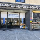 대보축산 이미지