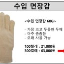 장갑 팔아요 초특가!! 이미지