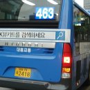 오늘463