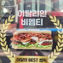 써브웨이 샌드위치, 서브웨이 샌드위치 행사 할인은 터키. 2025년 6월