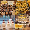 펌킨베이커리 | 대구 신세계백화점 베이커리맛집 겐츠베이커리 포장후기