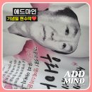 에드마인 스케치,꽃 기념일 현수막 제작