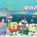 구청광안리