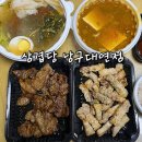 남구-033 | 부산 삼겹살 맛집 대연동 배달맛집 추천 삼겹당 대연점