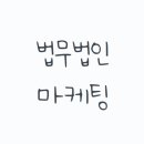 법무법인마케팅, 혹시 아직도 입소문만 기다리시나요?