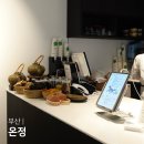 온정찻집 | 부산 광안리 카페 온정 티카페 전통찻집 더덕라떼 맛집