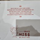 해궁통술