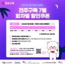 주식회사 네츄라필 이미지