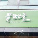 꽃담은글광안리점24시무인꽃집 이미지