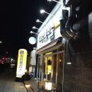 함열신호e플러스@경로당 | 익산 함열 치킨집🍗 / 치킨플러스 익산함열점