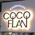 코코플랑(COCOFLAN)