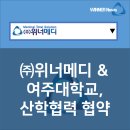 위너메디