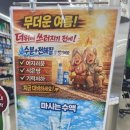 알찬약국 | 창원 롯데맥스 쇼핑 후기! 메가맥스 창고형 약국과 다이소까지 한번에