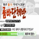 댄스스포츠 (삼바,자이브) 초급 이미지