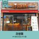 라쌍떼 - 고양시 일산서구 대화로 362 | 라쌍떼