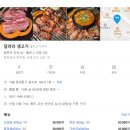 달려라간판 | 회기동 항정살 맛집 달려라 생고기 솔직후기 김치찌개와 계란찜이 서비스 가성비 맛집 추천