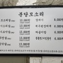 분당모소리