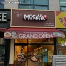 미소야강남대점 | 강남대역 맛집 미소야 용인강남대점 리뷰추천메뉴가격주차영업시간