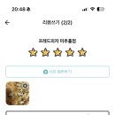 프레드 피자 미추홀점 이미지