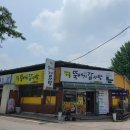 감골뚝배기감자탕 네이버블로그