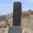 3월 10~11일 제409차, [무박산행] 전남 해남 삼산면 두륜산(703m)**한반도 최남단 두륜산 8봉종주코스,천년고찰 대흥사 연리근에서 2012년 봄을 맞다** 이미지