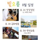 빛오름 지역아동센터 이미지