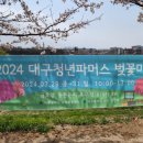 금호강 둔치 축구장 이미지