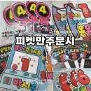 포스트젠 | 26년초등학교 전교회장 선거 포스터, 피켓 만들기, 공약 준비 AI 활용후기