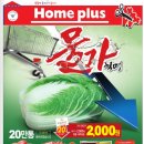 홈플러스(주)문화점 네이버블로그