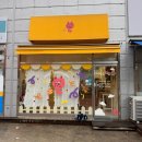 낙타토끼과자점 이미지