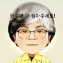 9월.10일.목요일 간추린 뉴스 이미지