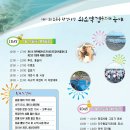 제주 쇠소깍 검은모래축제(제주) 이미지