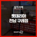 롯데리아 전남구례점 이미지