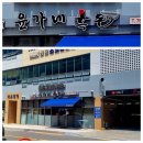 진주 혁신도시 맛집, 윤가네흑돈 | 점심특선 10,000원의 행복 제육볶음&amp;된장찌개 세트