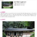 외산 무량사 도솔암 요사 이미지