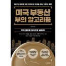 이든 - 화성시 동탄신리천로 270 | 이든