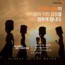 월드웨이브