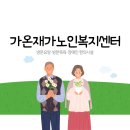 북구노인복지센타 이미지