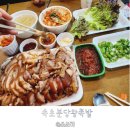 속초 족발 내돈내산 속초분당왕족발 jmt