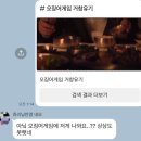 파란잎 | 유기그릇 선물 추천, 거창유기 은행잎 플레이팅접시 후기(오징어게임, 폭군의셰프 출연)