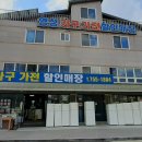 영성할인매장
