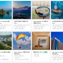 소노문 단양 리조트 관광지 바우처 받고 예약한 찐후기
