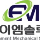 이엠컨설팅 네이버블로그
