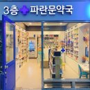 하나동물약국 이미지