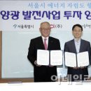 좋은 태양광발전소 이미지