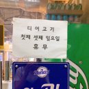 디어(Dear)고기